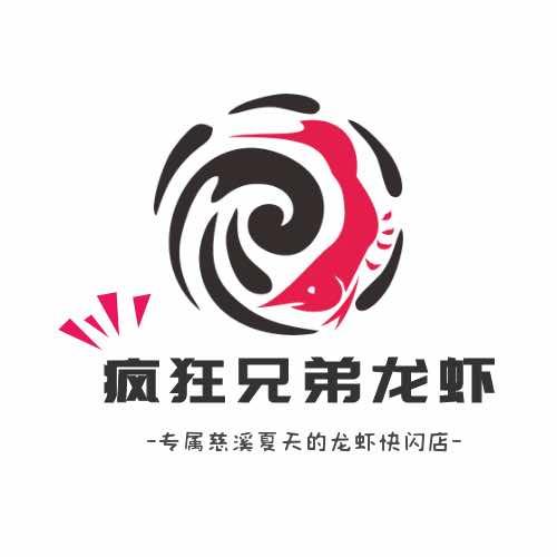 疯狂-兄弟-龙虾（慈溪店）