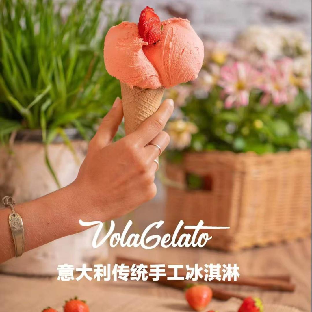 VolaGelato意大利手工冰淇淋