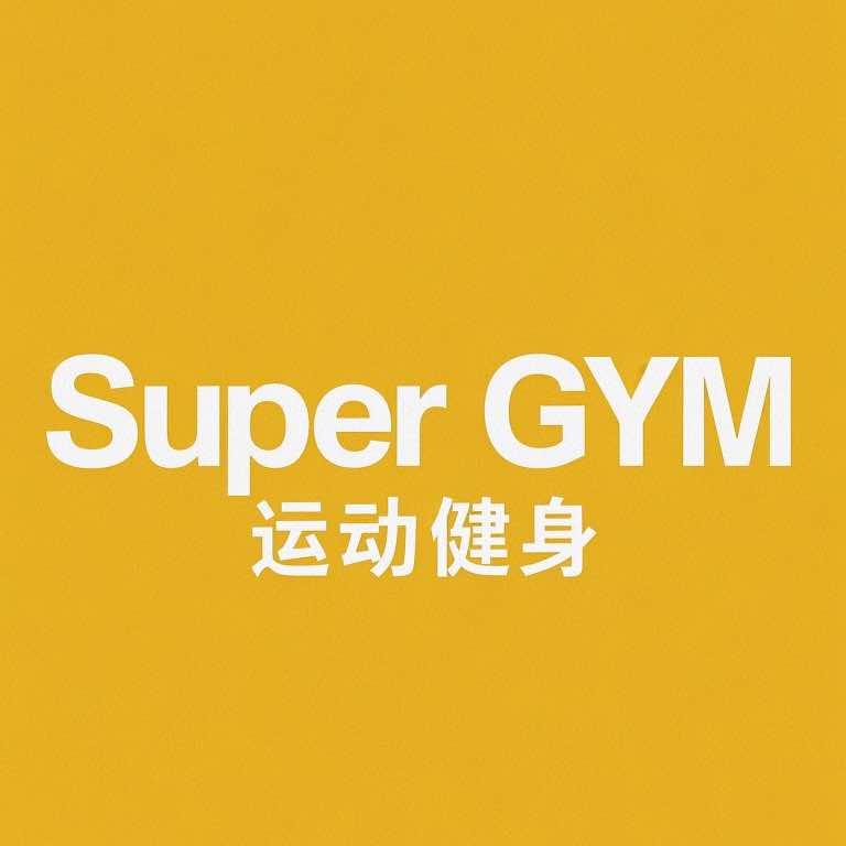 Super·GYM运动健身
