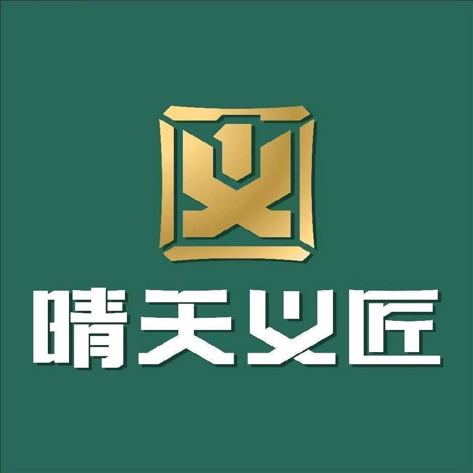 晴天义匠汽车服务连锁(红山路店)官方号