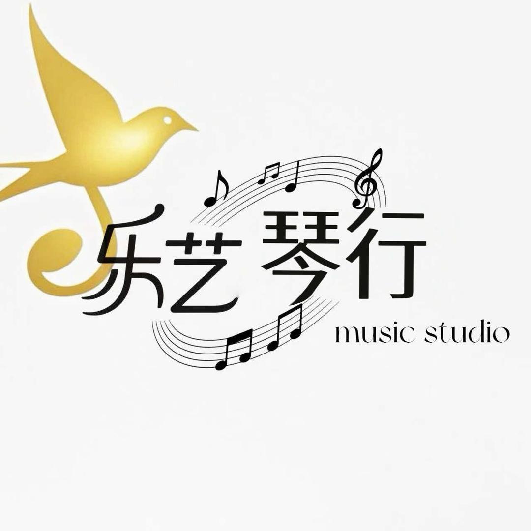 乐艺琴行音乐工作室