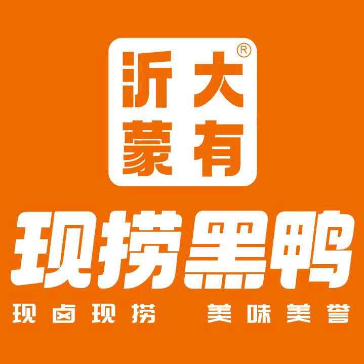 沂蒙大有现捞黑鸭官方号