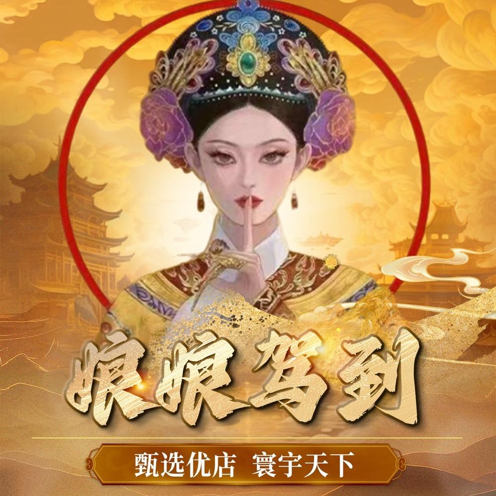 娘娘驾到·美甲美睫·品质型【龙湖万达店】