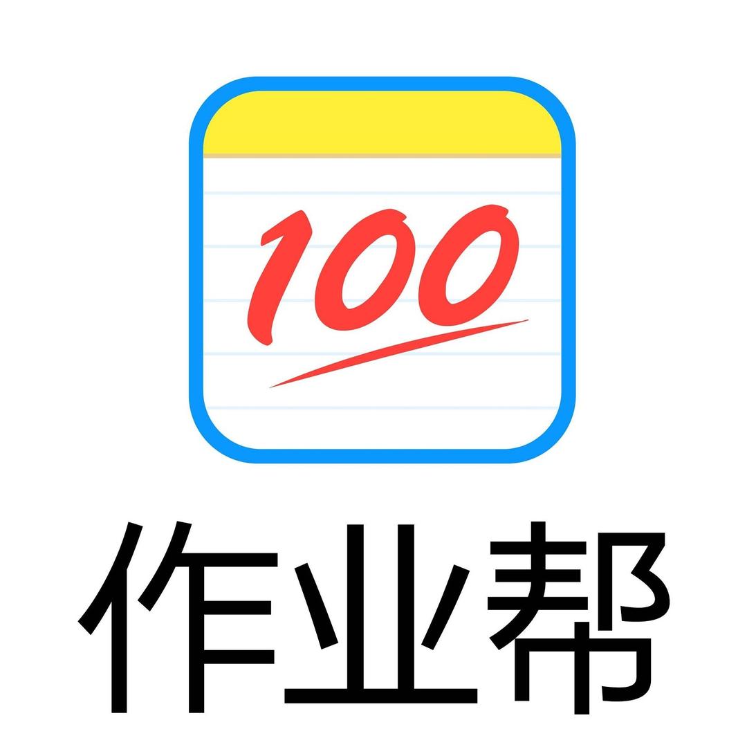 作业帮亭湖区悦达专卖店胡老师