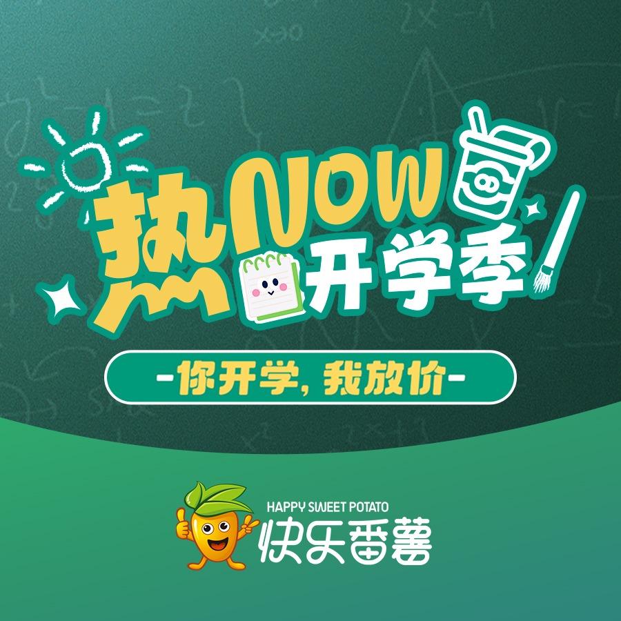 快乐番薯福利官
