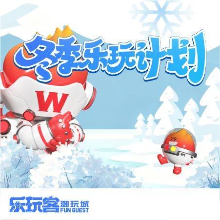乐玩客潮玩城(云领天街店)