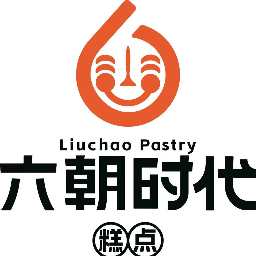 六朝时代鲜糕点(朱疃店)