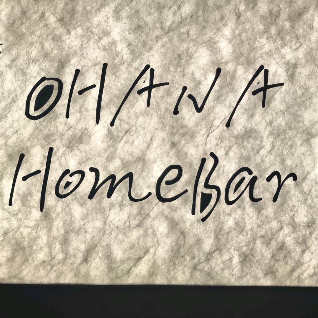Ohana HomeBar官方号