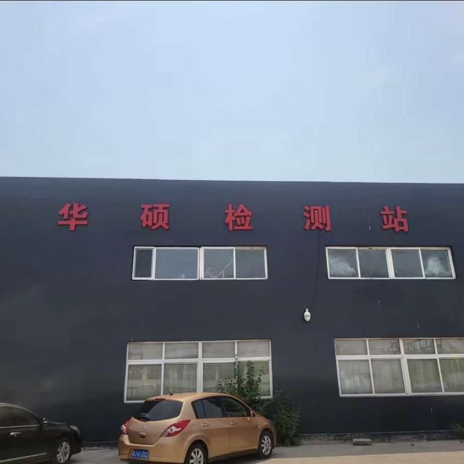 老四验车