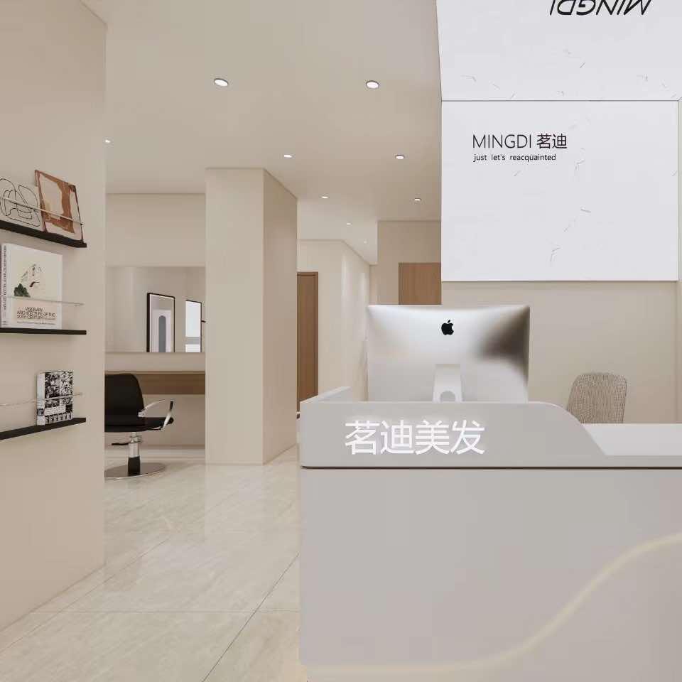 长春茗迪专业形象设计沙龙（旗舰店）