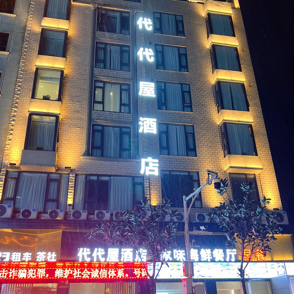 家味海鲜餐厅（龙王头沙滩店）