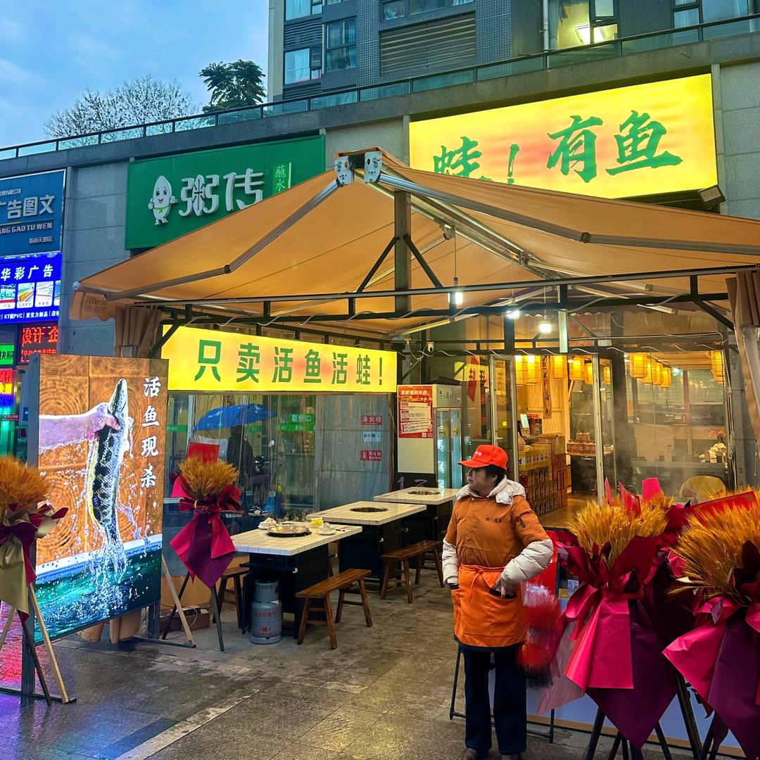 蛙！有鱼（鲜吃火锅鱼）