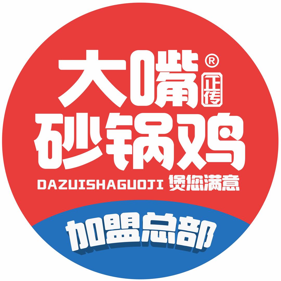 大嘴砂锅鸡加盟总部