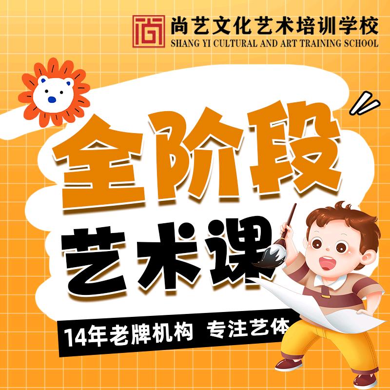 艺少年艺术成长中心