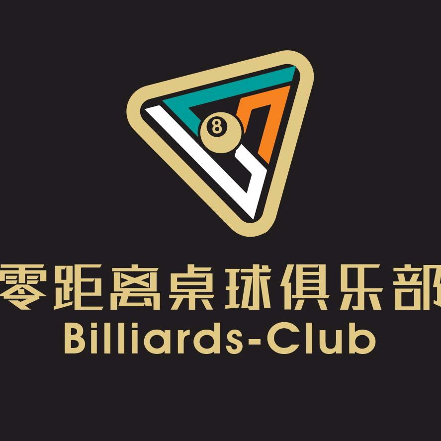 武义零距离台球俱乐部
