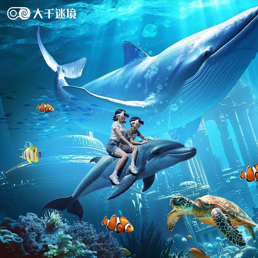 大千迷境未来娱乐室