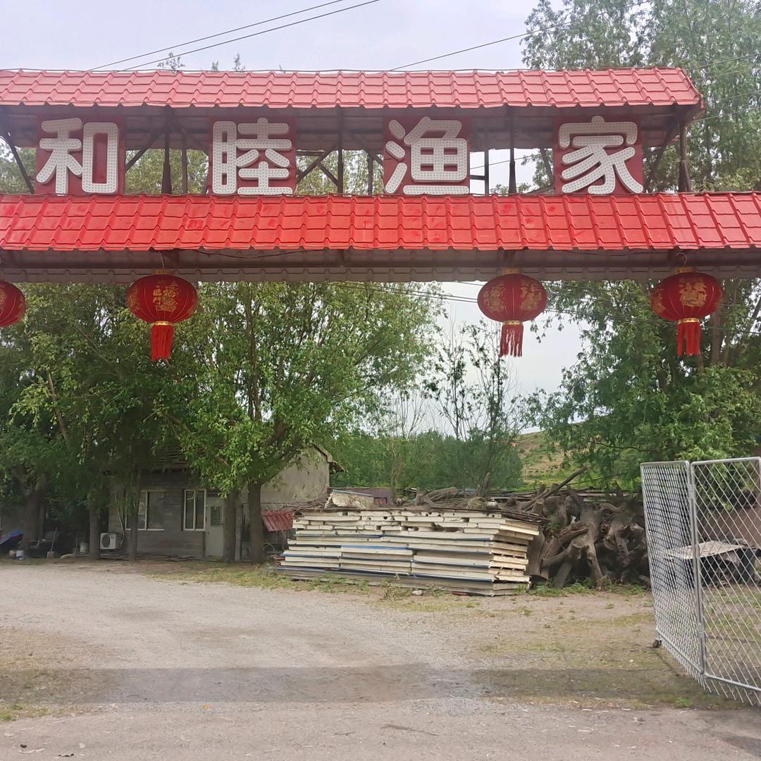 乌金塘水库和睦渔家农家院