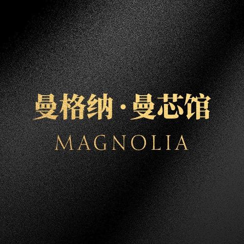 曼格纳·曼芯馆（杨浦店）