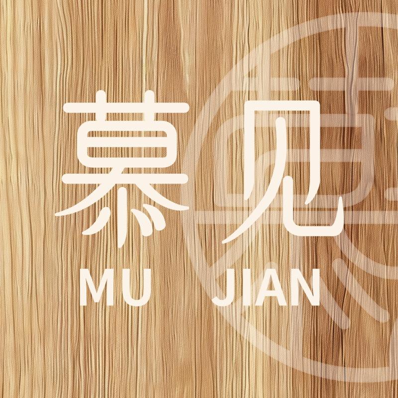 慕见体验式皮肤中心(万柏林店)
