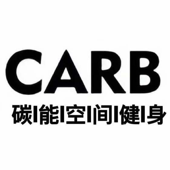 CARB碳能空间健身(坦洲店)官方号