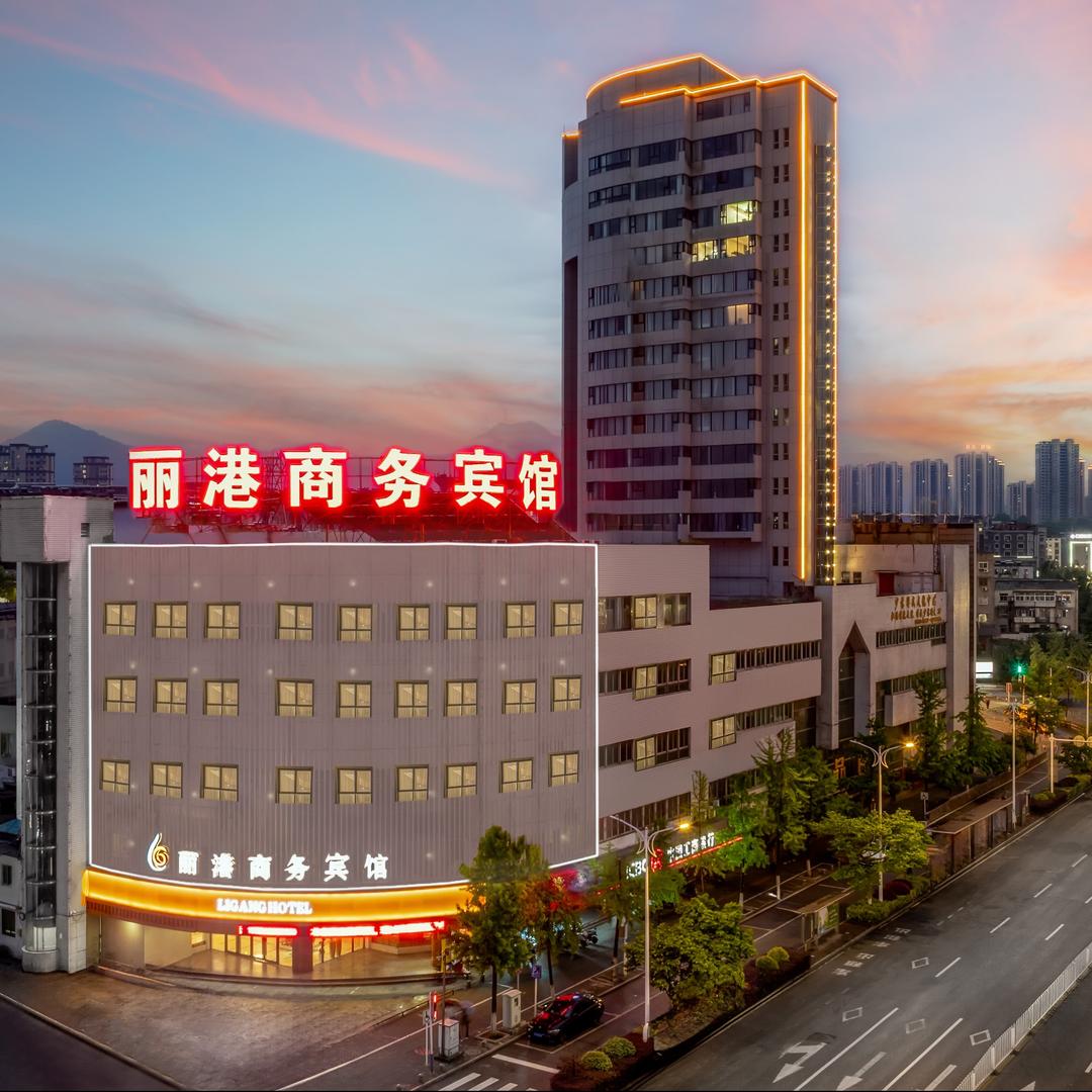 丽港商务宾馆