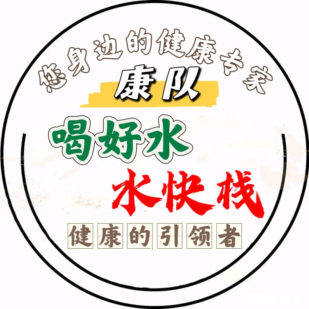 康队（水快栈农夫娃哈哈桶装水）