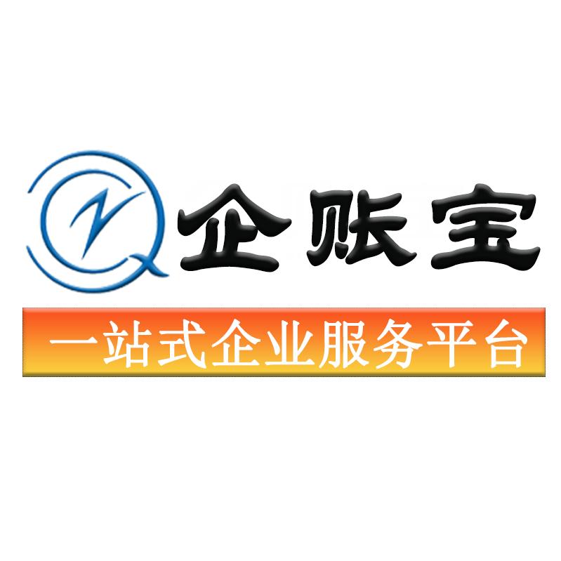 厦门注册公司企账宝