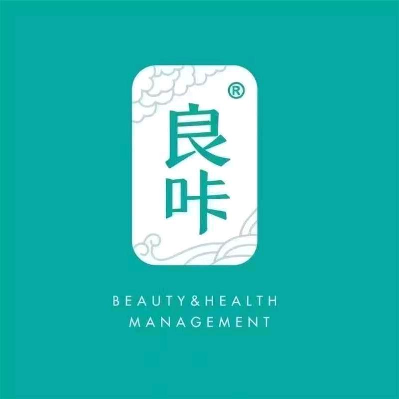 良咔瘦身(榆中路店)专用号