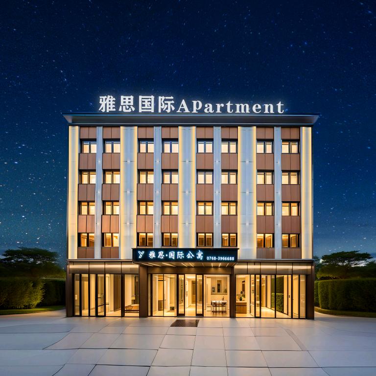 雅思·国际公寓（潮州古城店）
