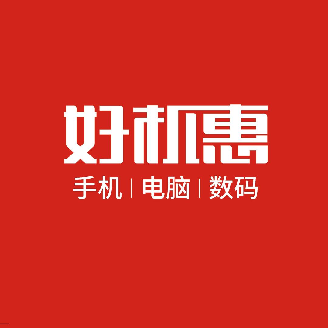 好机惠（惠农店）