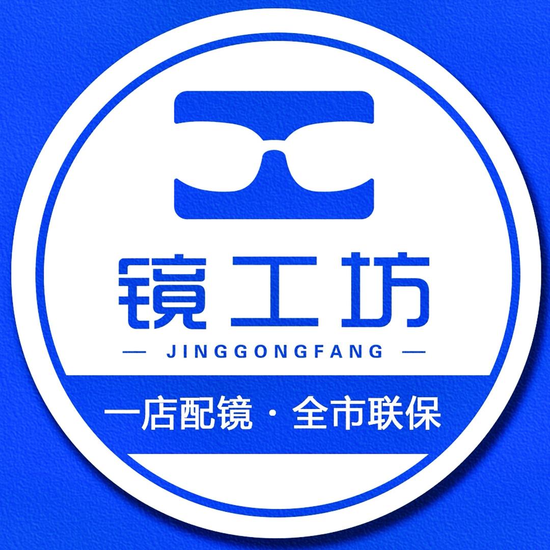 镜工坊（东风店）