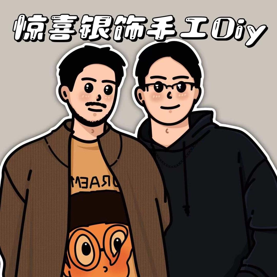 惊喜银饰·DIY手工坊