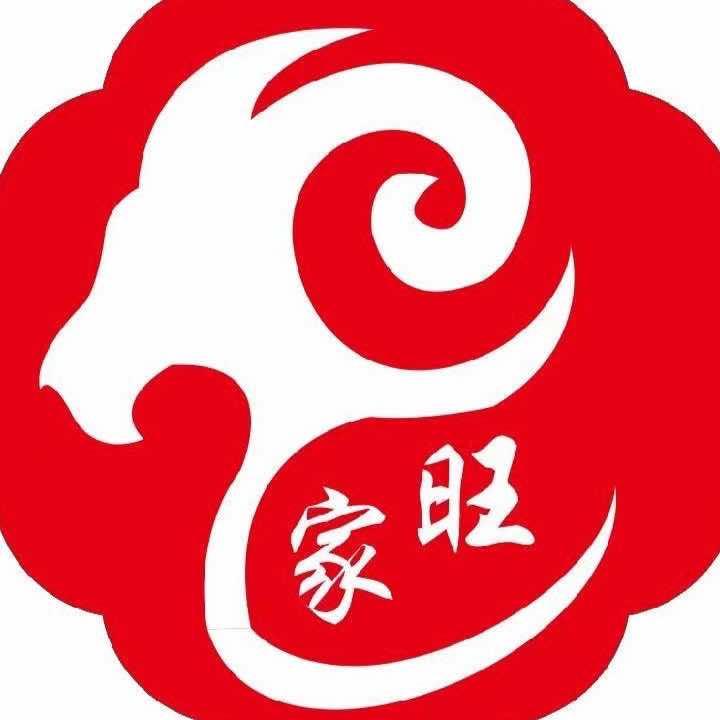 家旺羊肉汤·龙虾馆犍为店（总店）