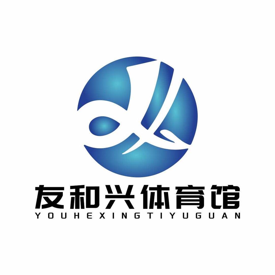 友和兴体育