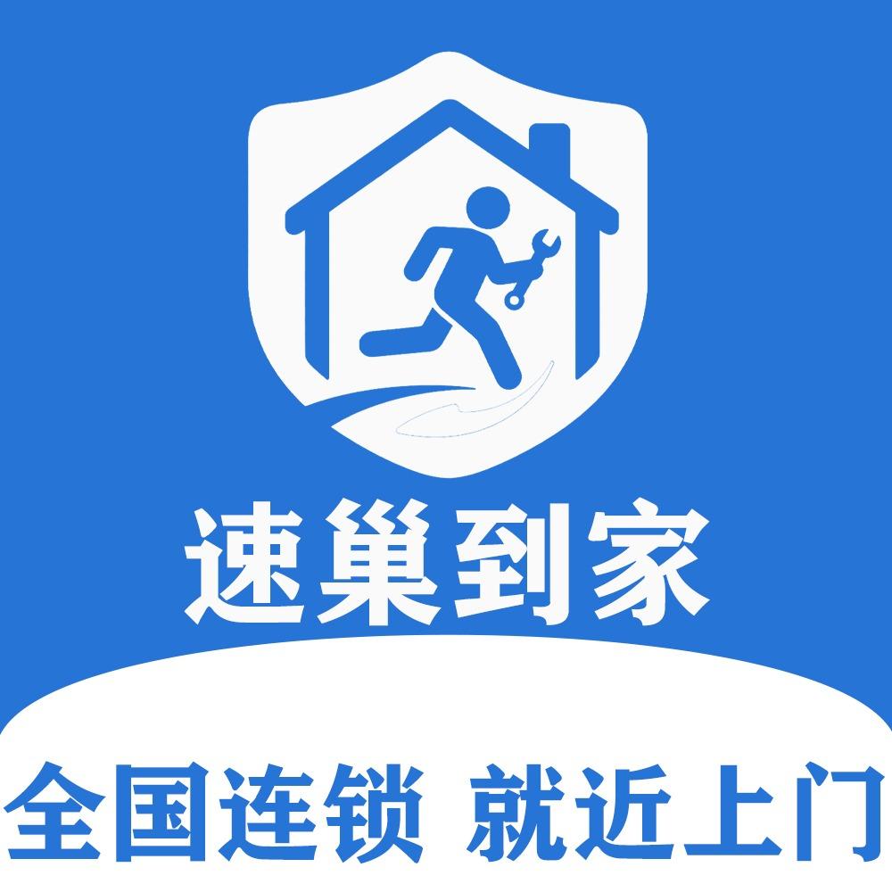 速巢·河源市同城上门维修麻将机