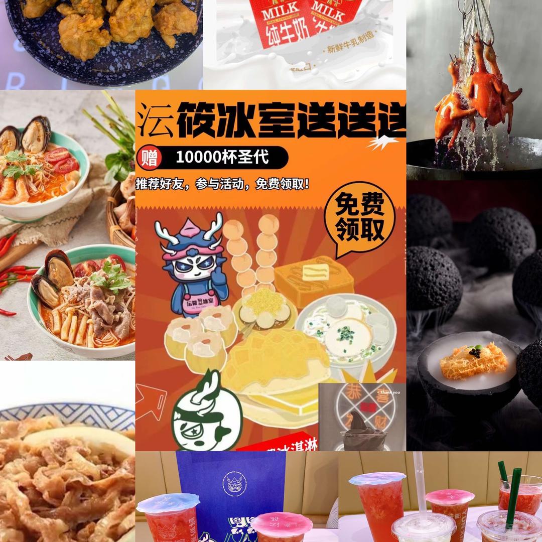 沄筱冰室茶餐厅
