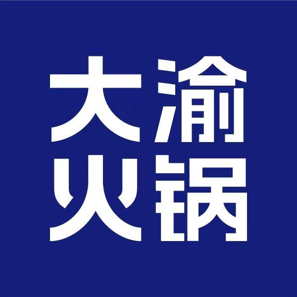 大渝火锅(临平银泰店)