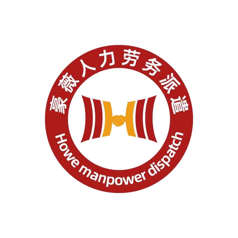 嘉兴市豪薇人力资源有限公司