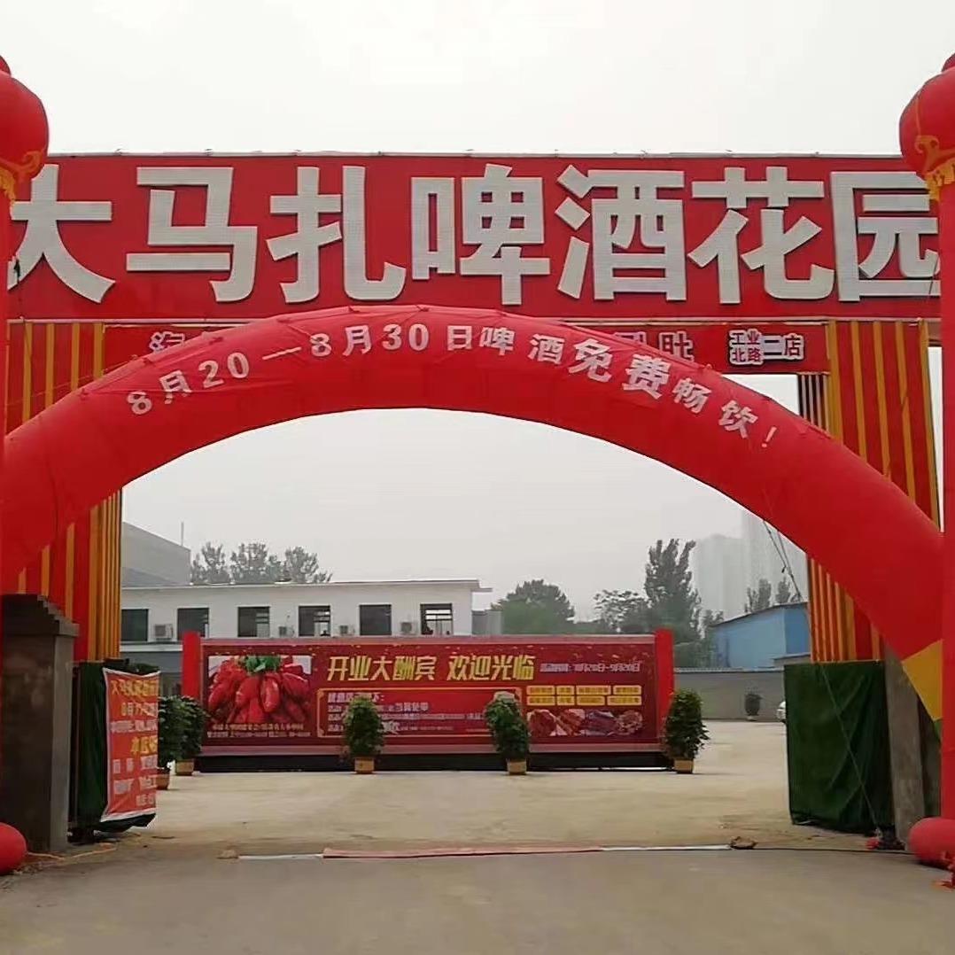 大马扎啤酒花园