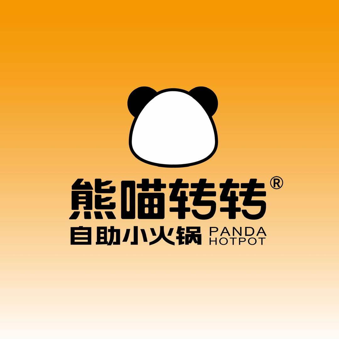 熊喵转转自助小火锅（高密中骏店）