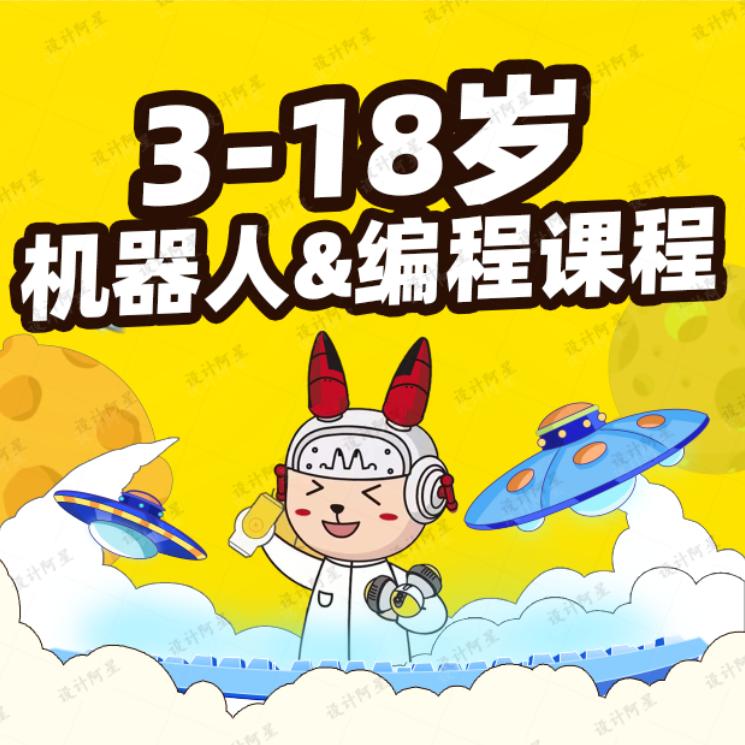 玛酷机器人编程赛考中心（汉峪校区）