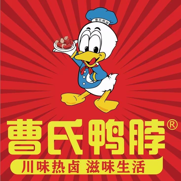 曹氏鸭脖（全国总店）