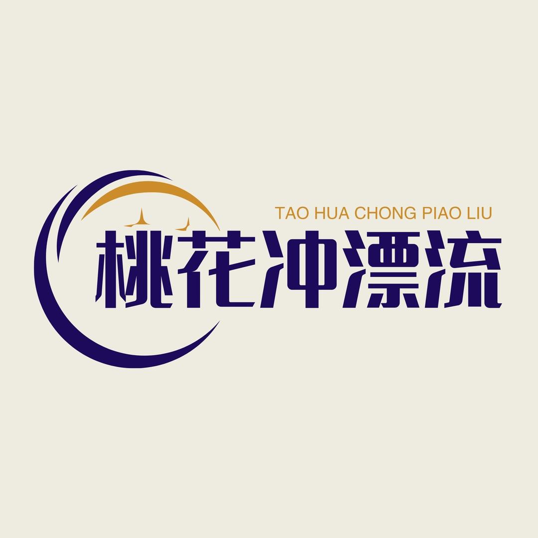 桃花冲大峡谷漂流