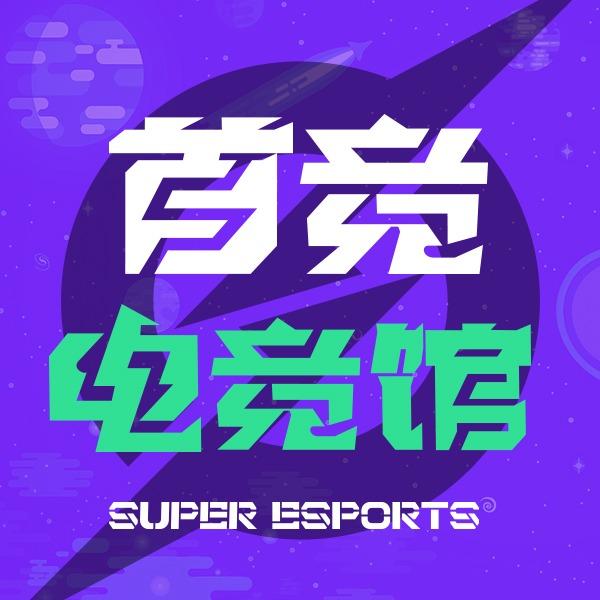 首竞电竞(经开万达店)