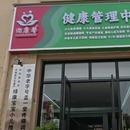 新郑市迎康馨产后恢复.圣悘缔美