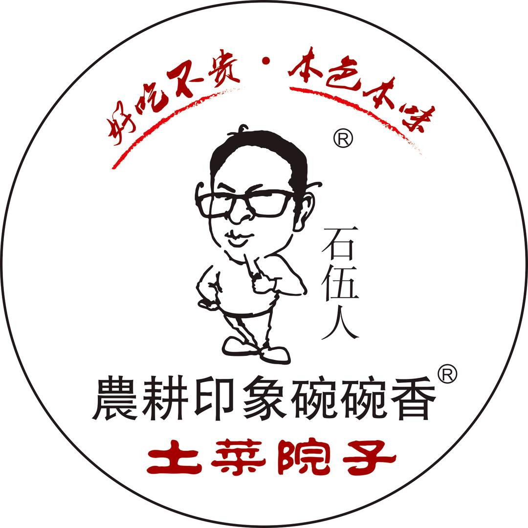 农耕印象碗碗香