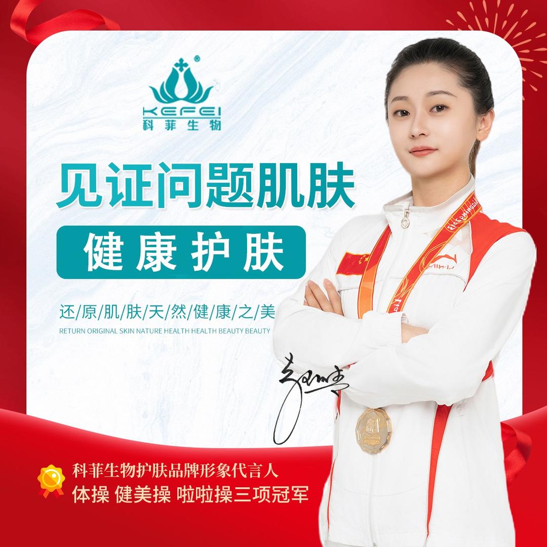 科菲护肤清洁皮肤管理（宝鸡店）