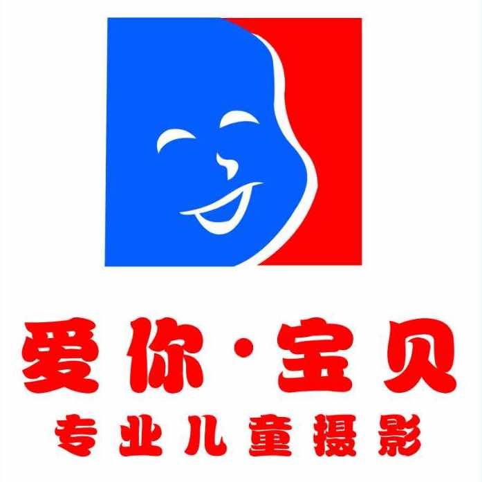 爱你宝贝国际尖端儿童摄影官方号