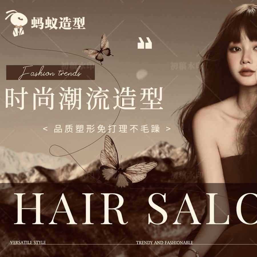 宁远蚂蚁造型