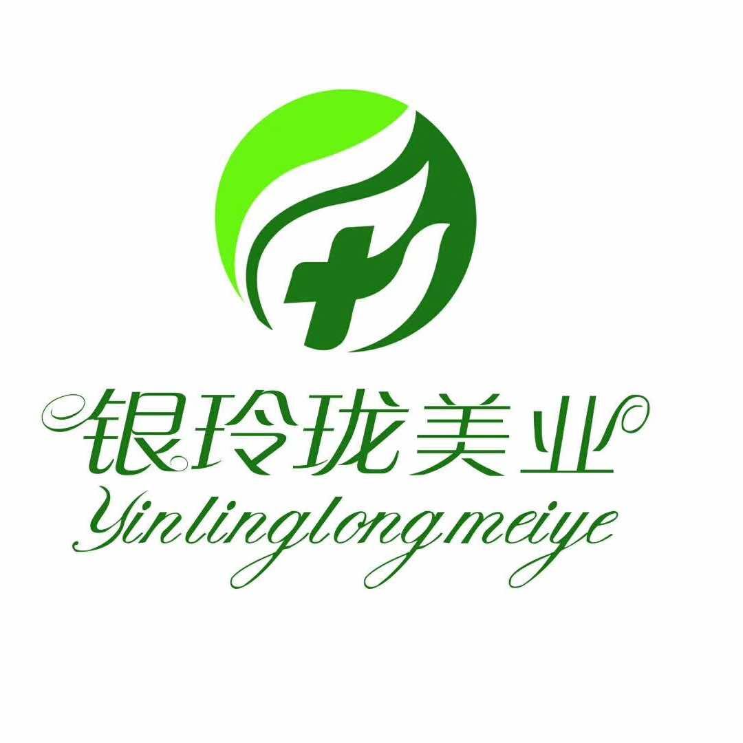 烟台银玲珑美业